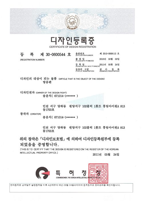 디자인등록증