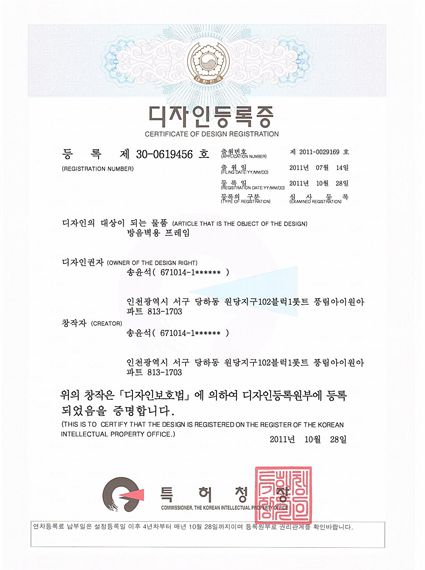 디자인등록증