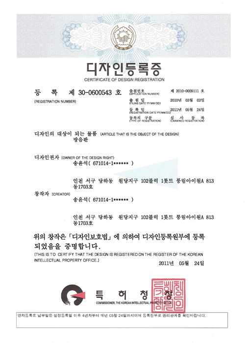 디자인등록증