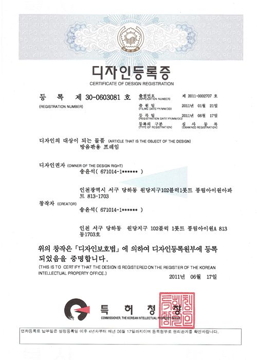 디자인등록증
