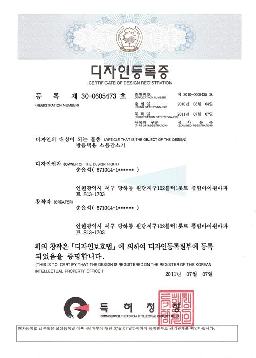 디자인등록증