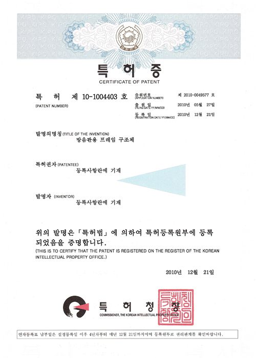 특허증