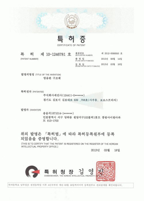 특허증